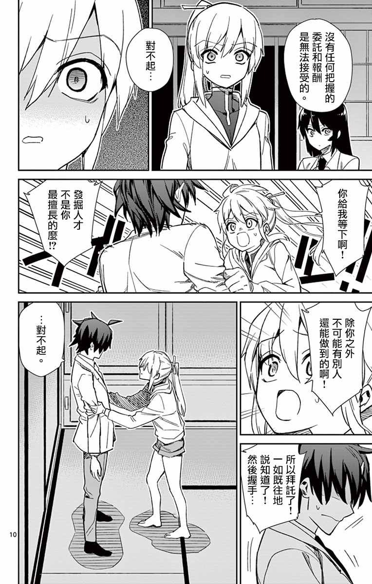 第64话9