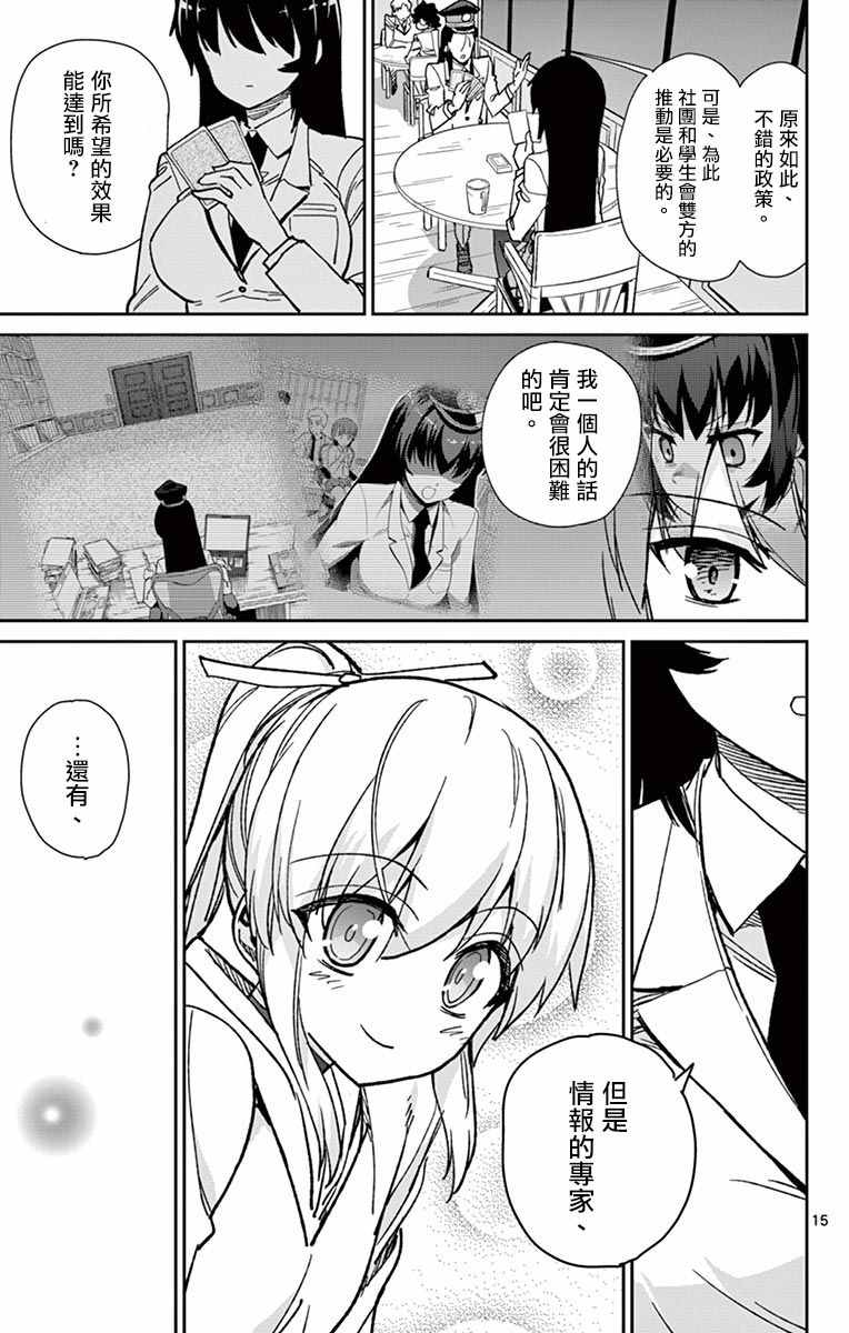第67话14