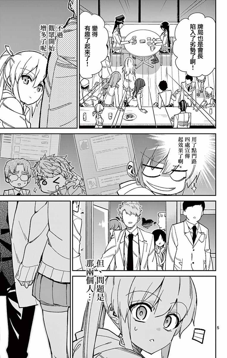 第67话4