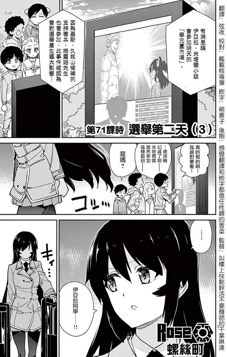 第71话0