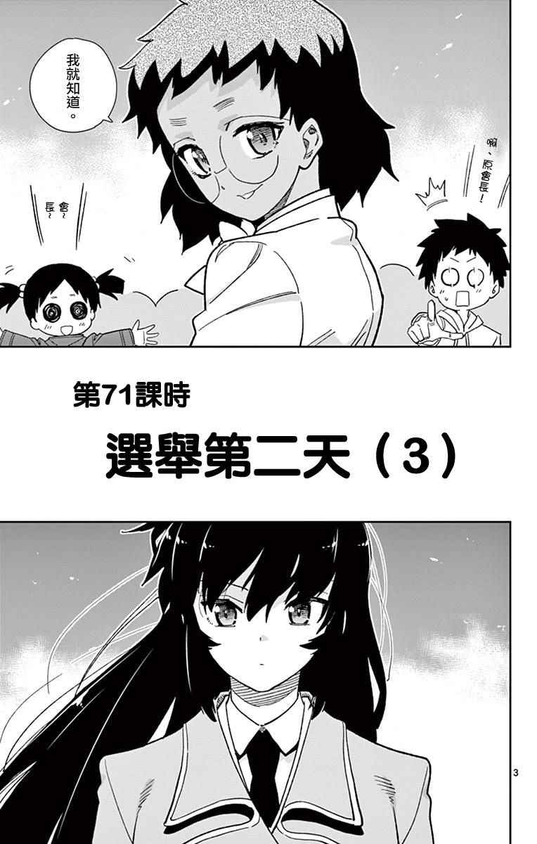 第71话2
