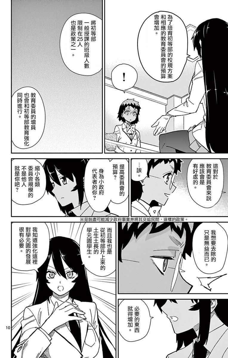 第71话9