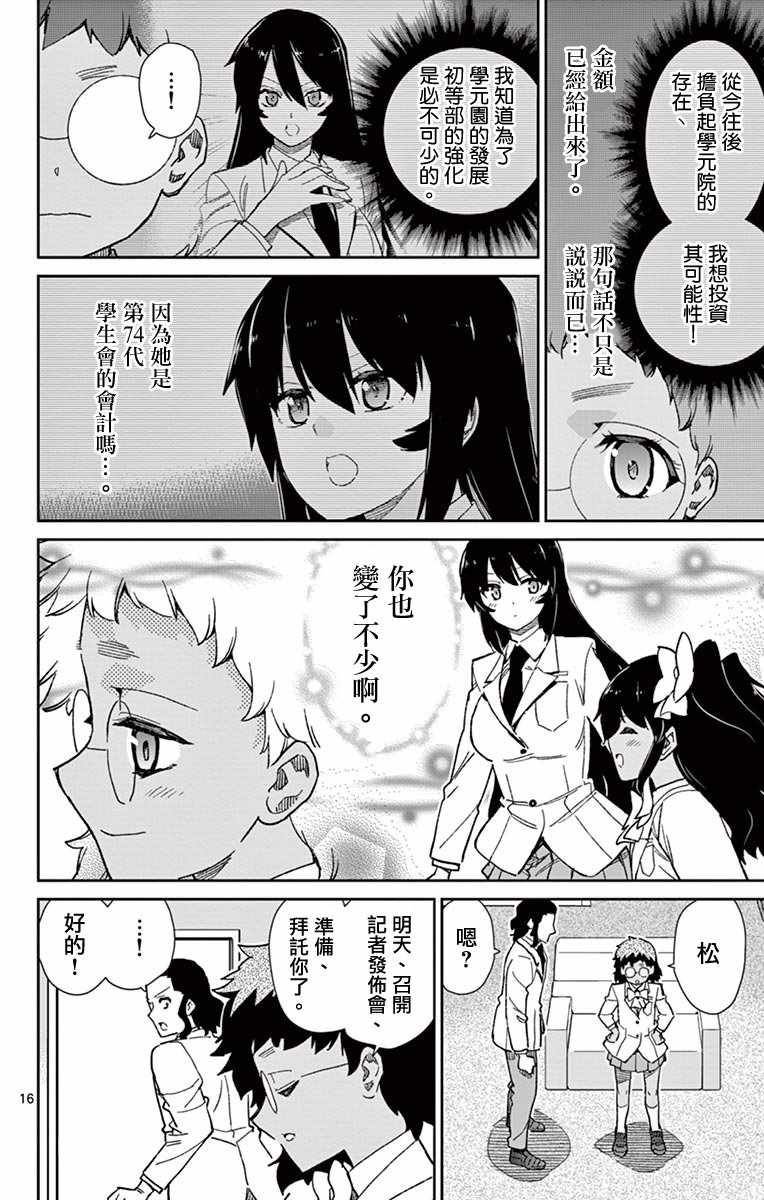 第74话15