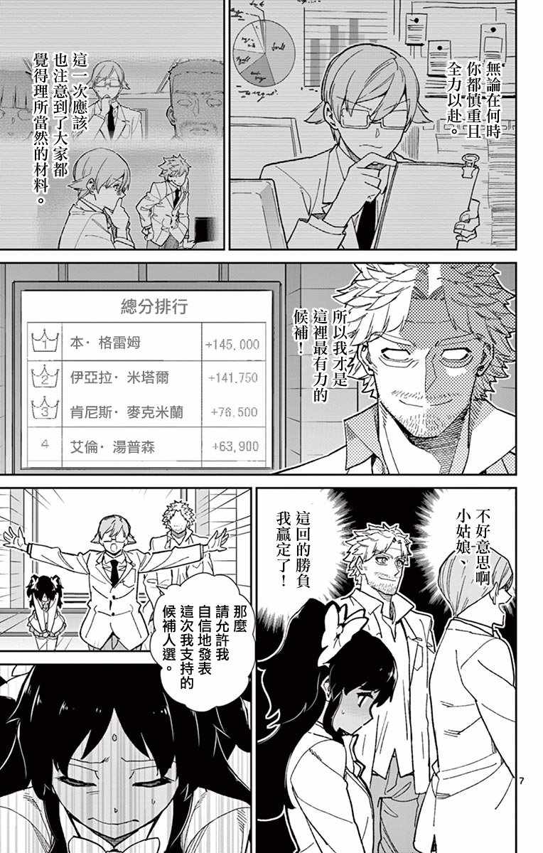 第74话6