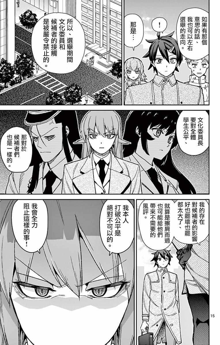 第76话14