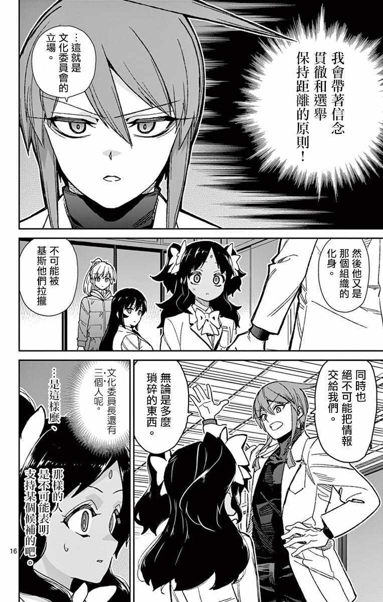 第76话15