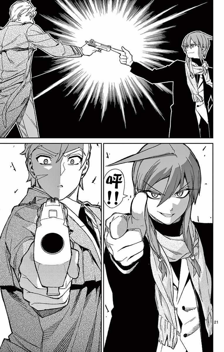 第76话20