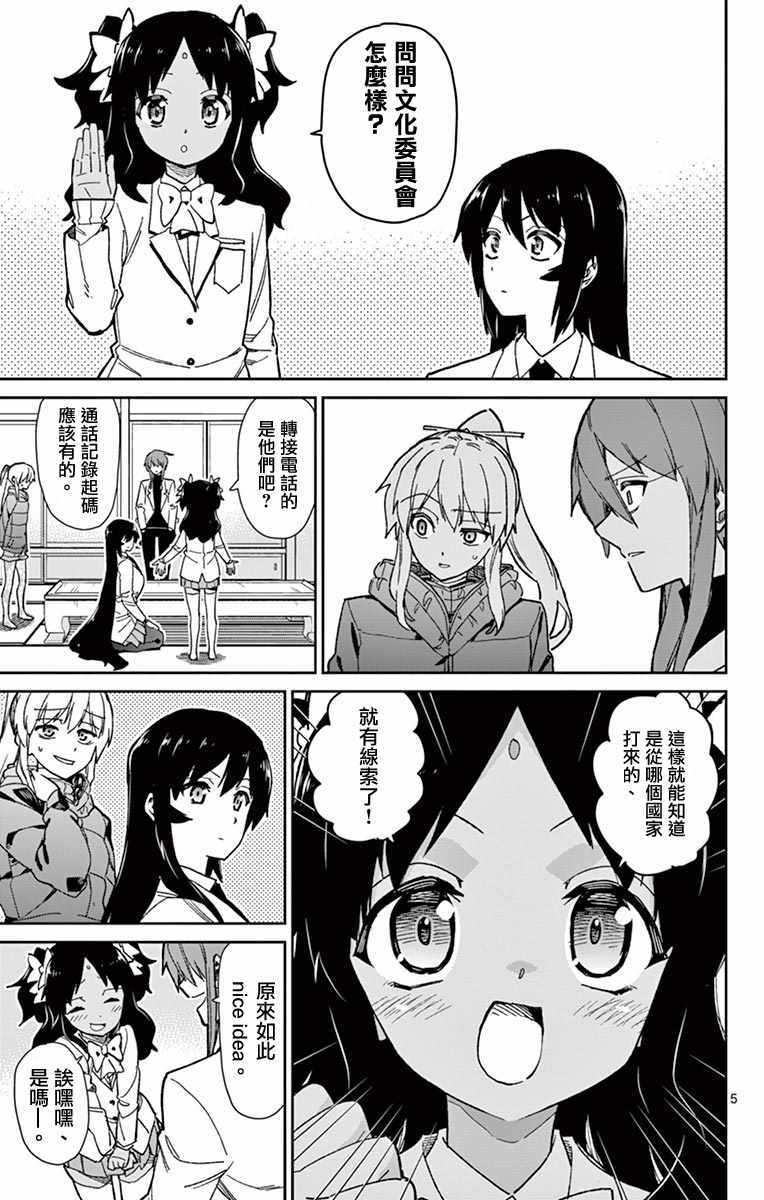 第76话4