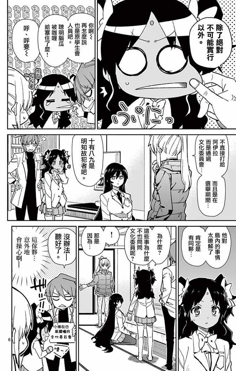 第76话5