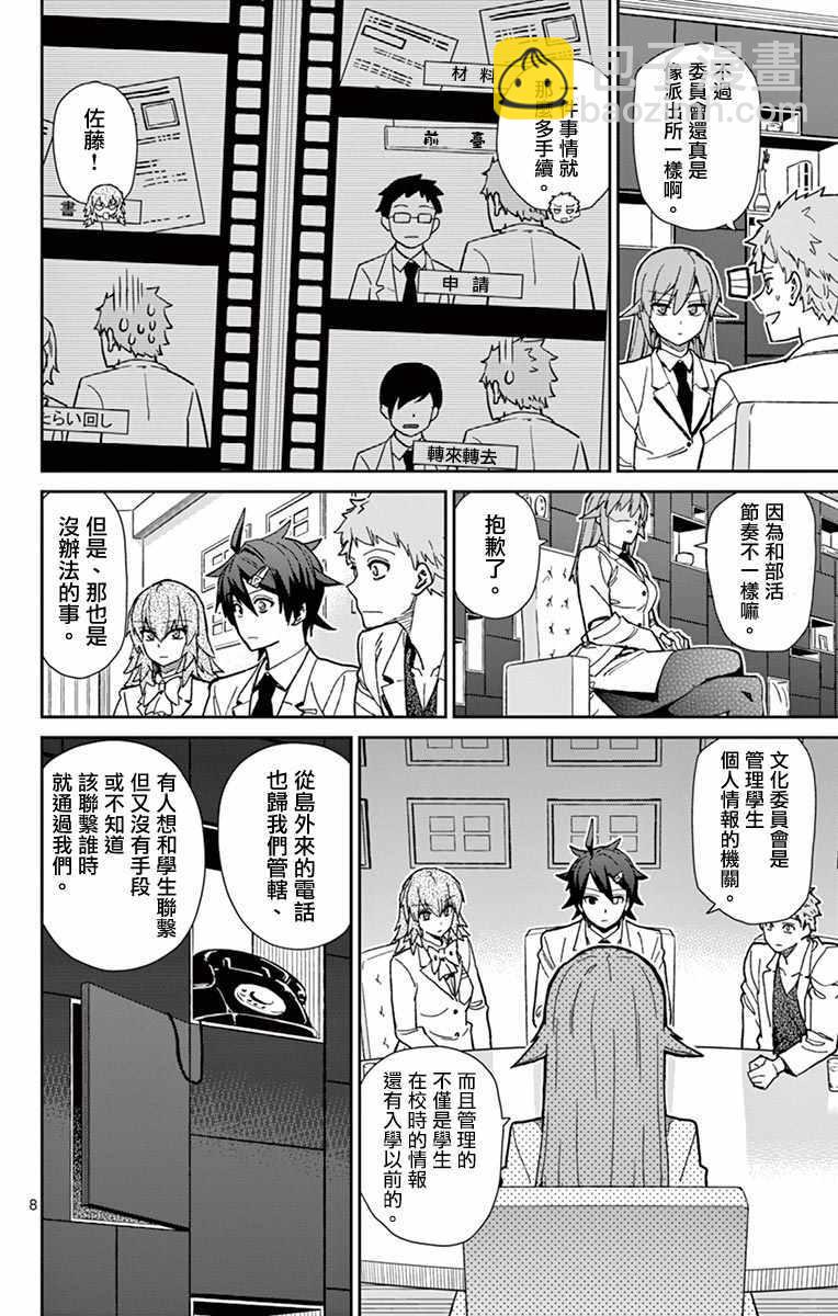 第76话7