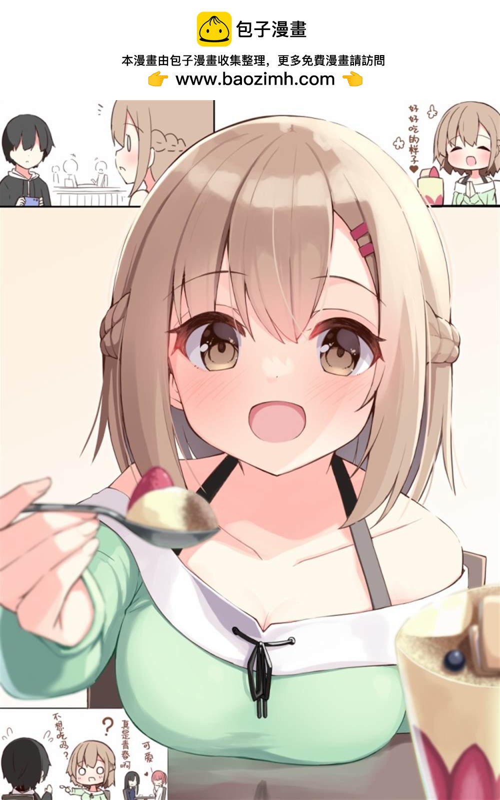 第71话1