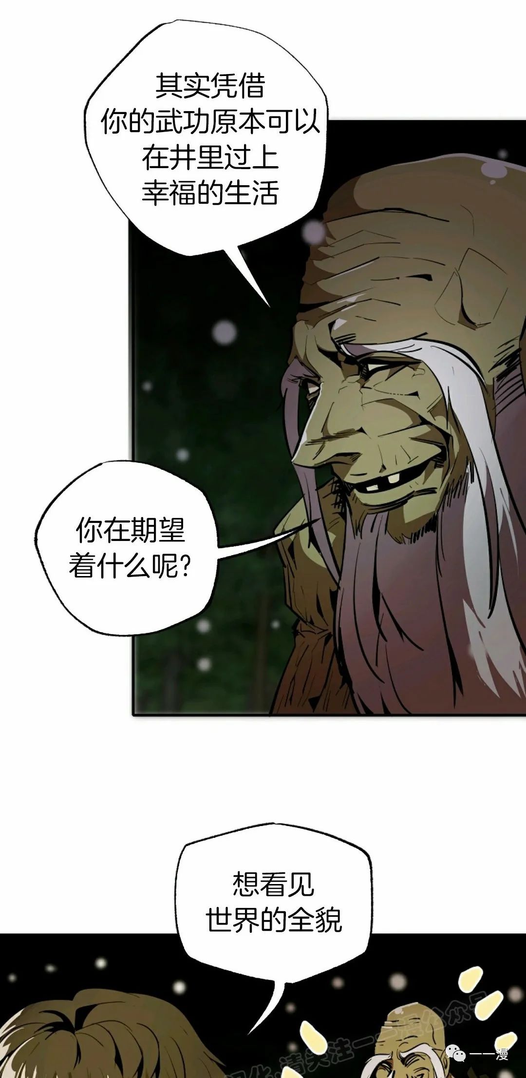 第40话58