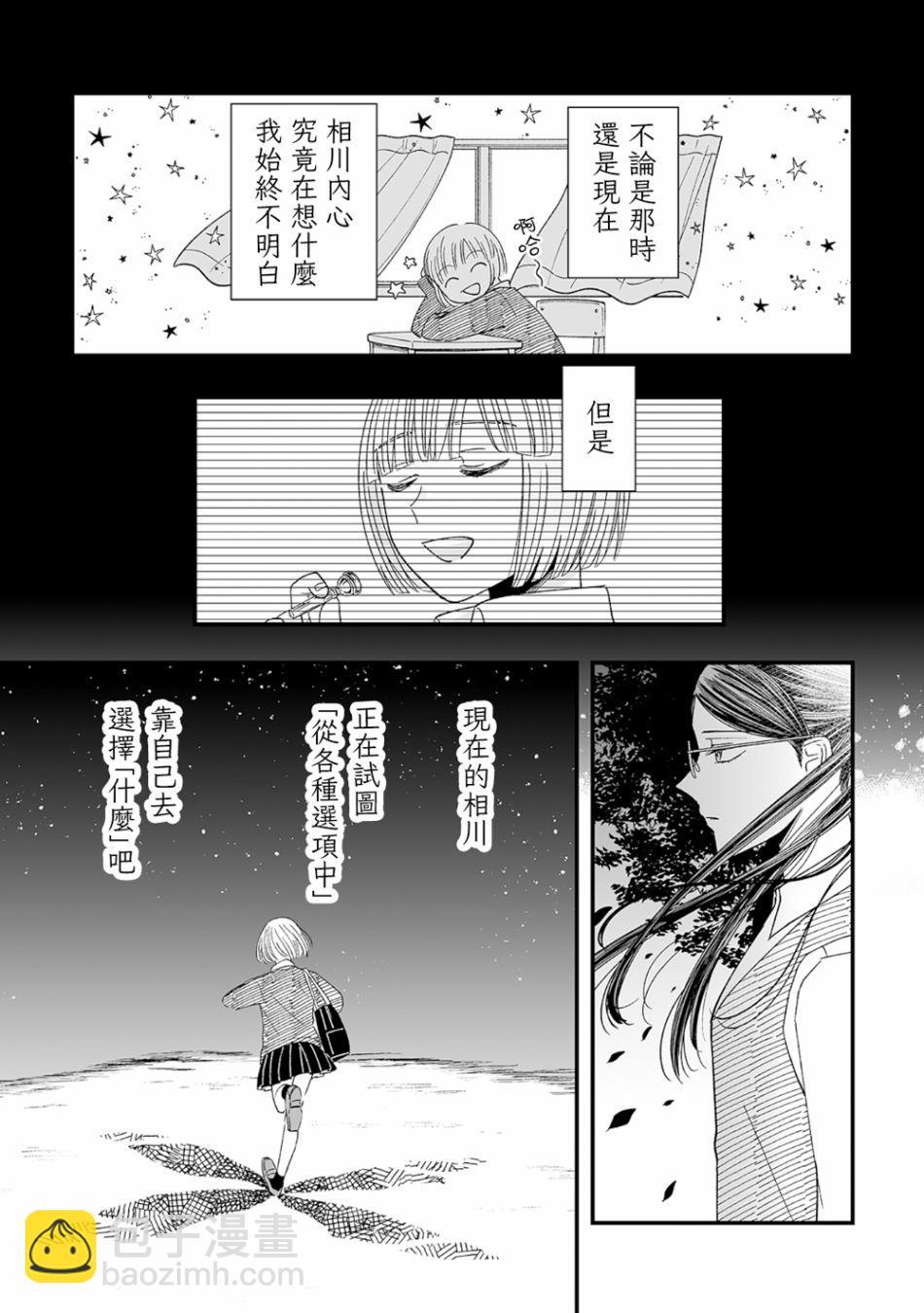 第5话14