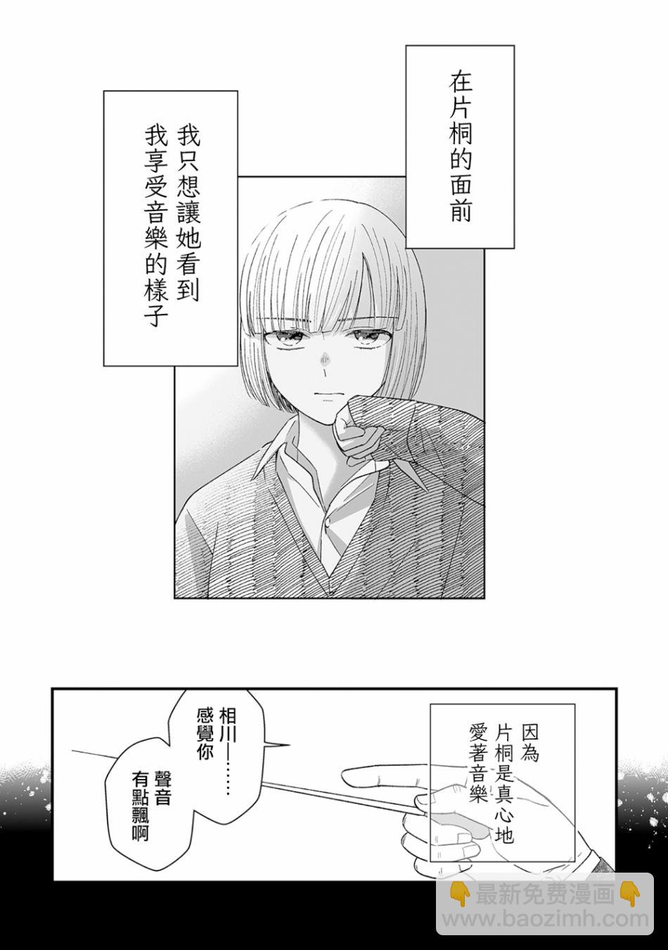 第5话3