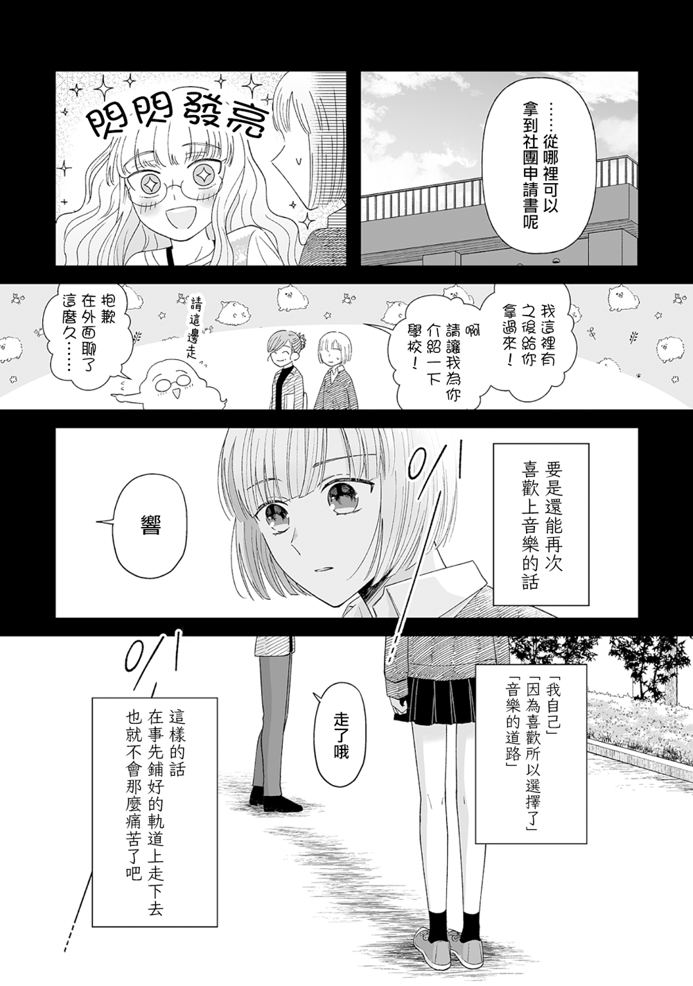 第06话12