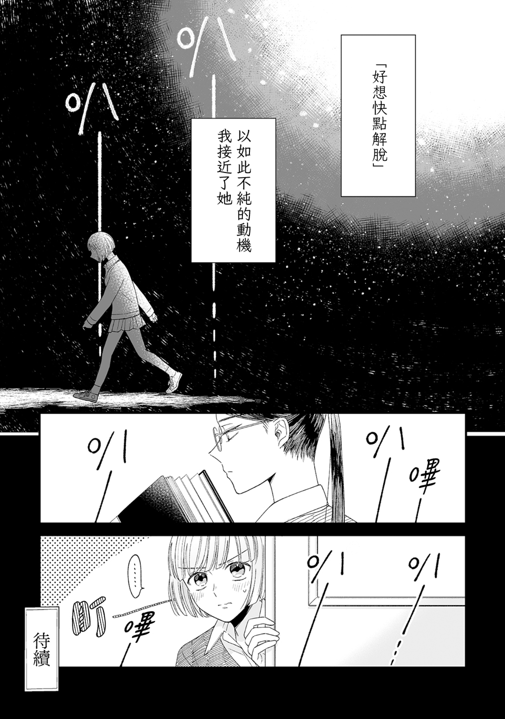 第06话13