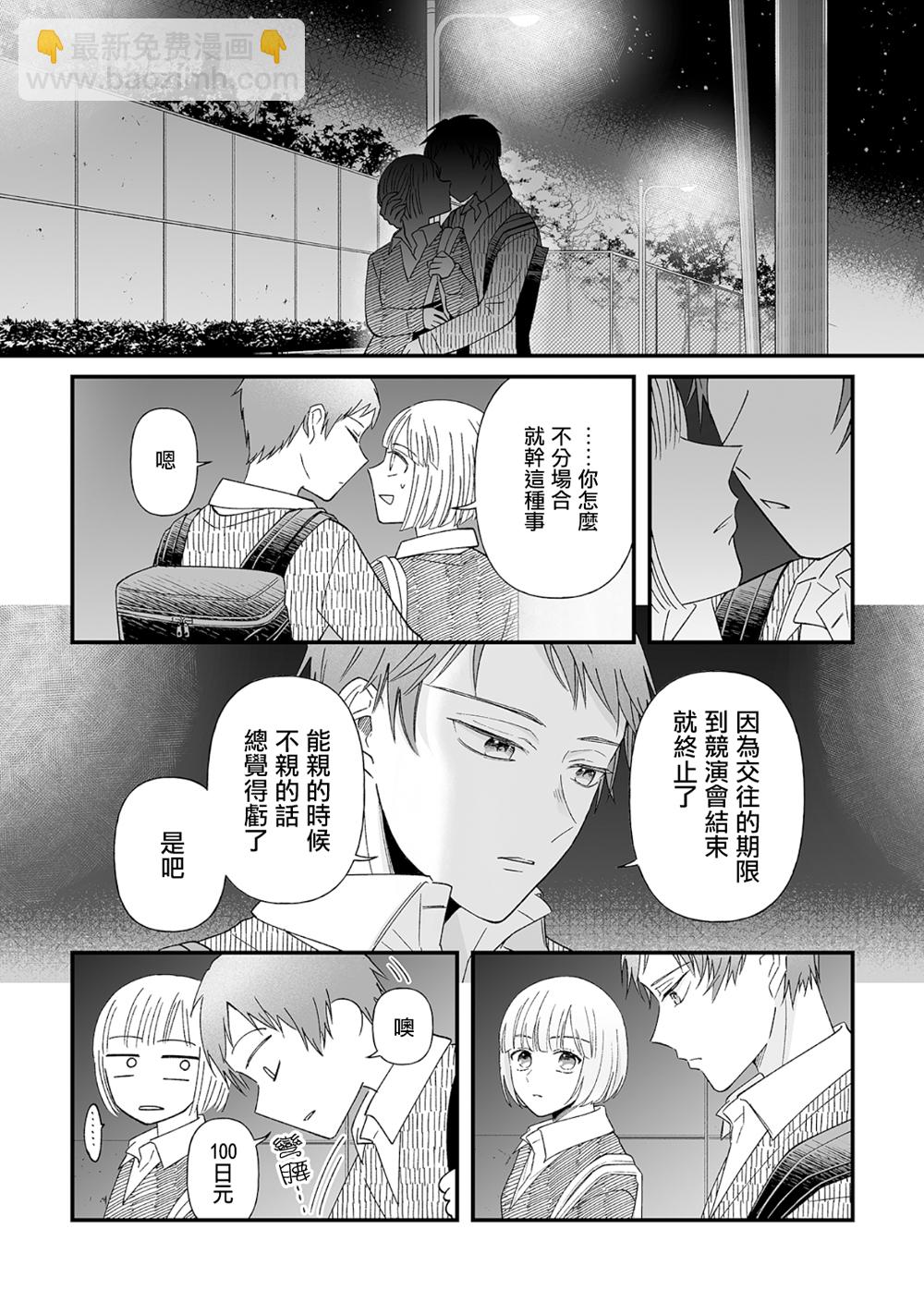 第06话3