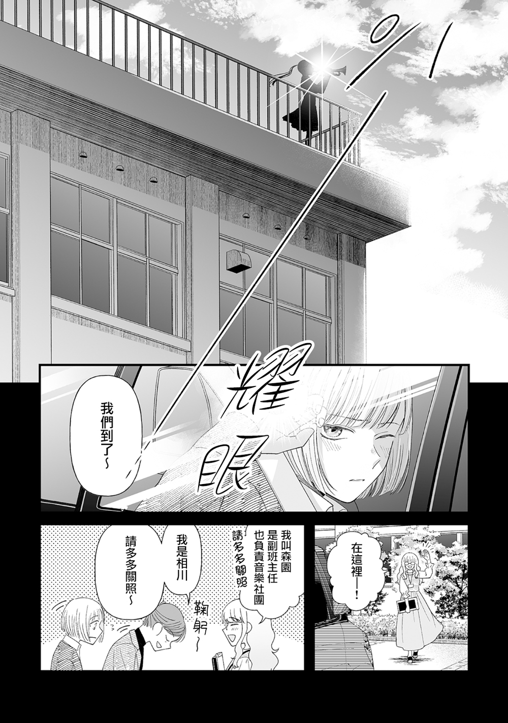 第06话8