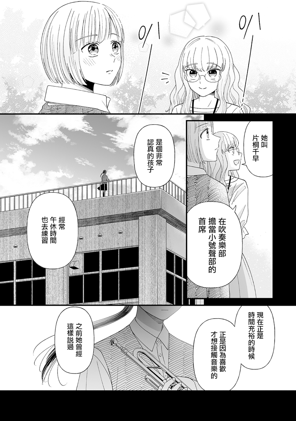 第06话9