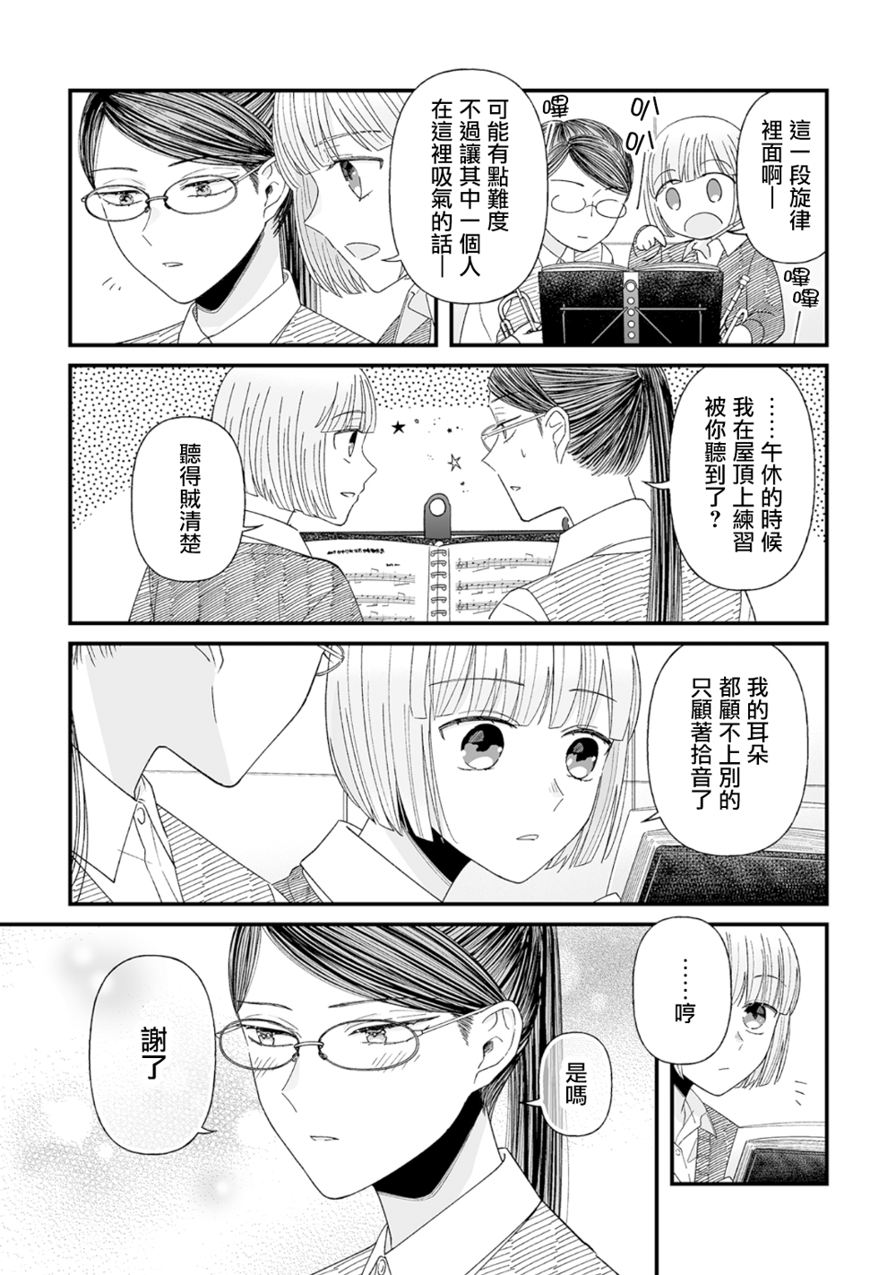 第08话13