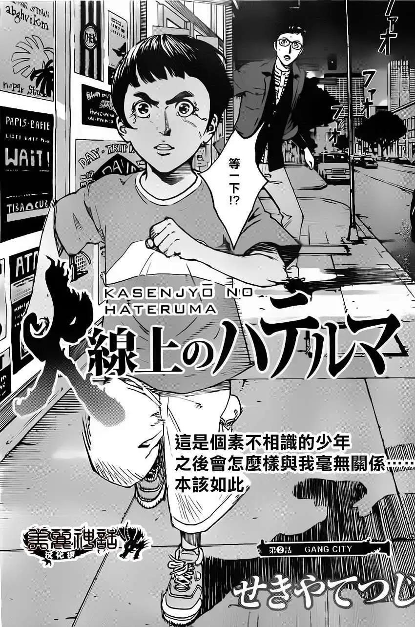 第02回2