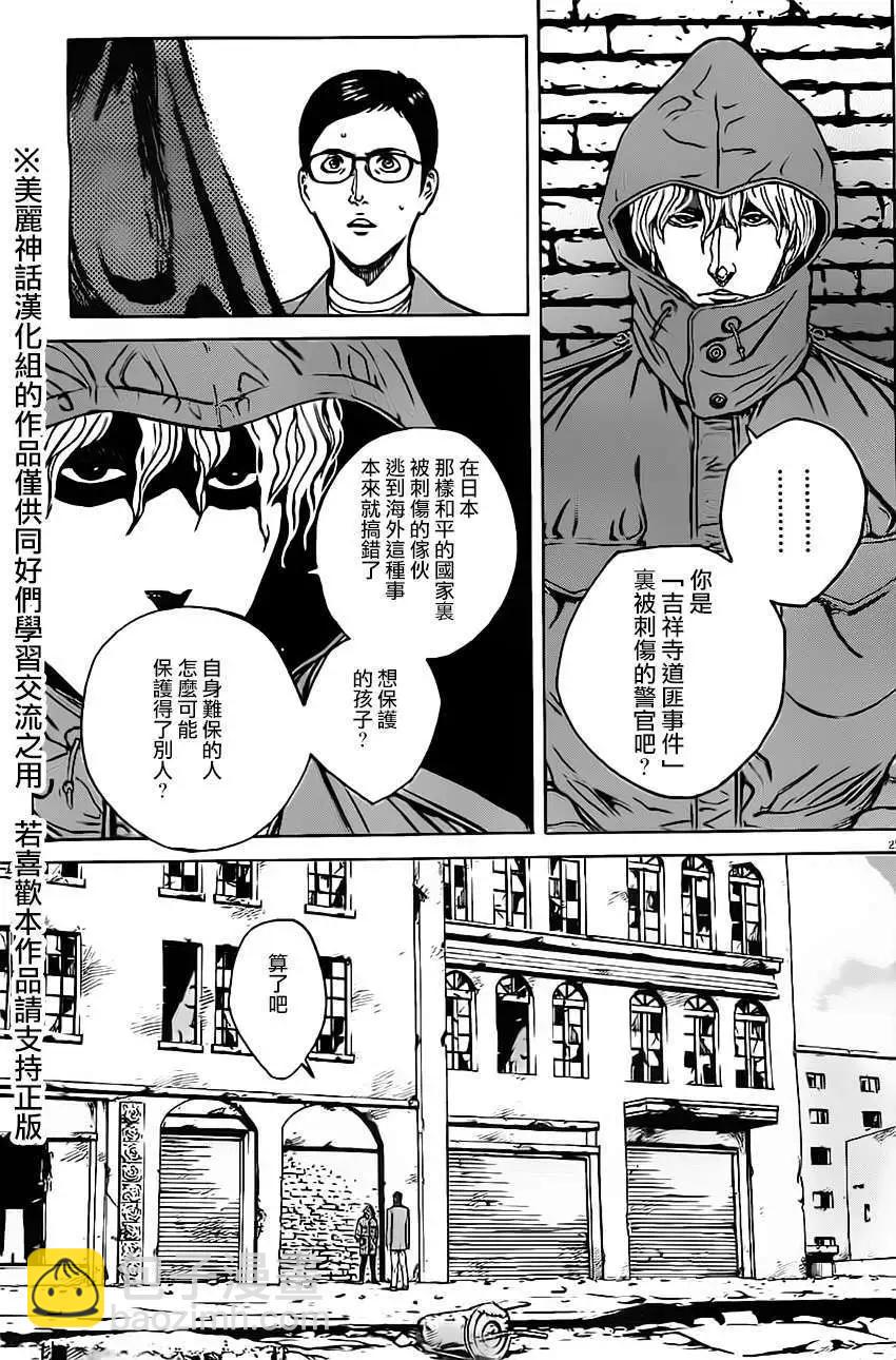 第02回24