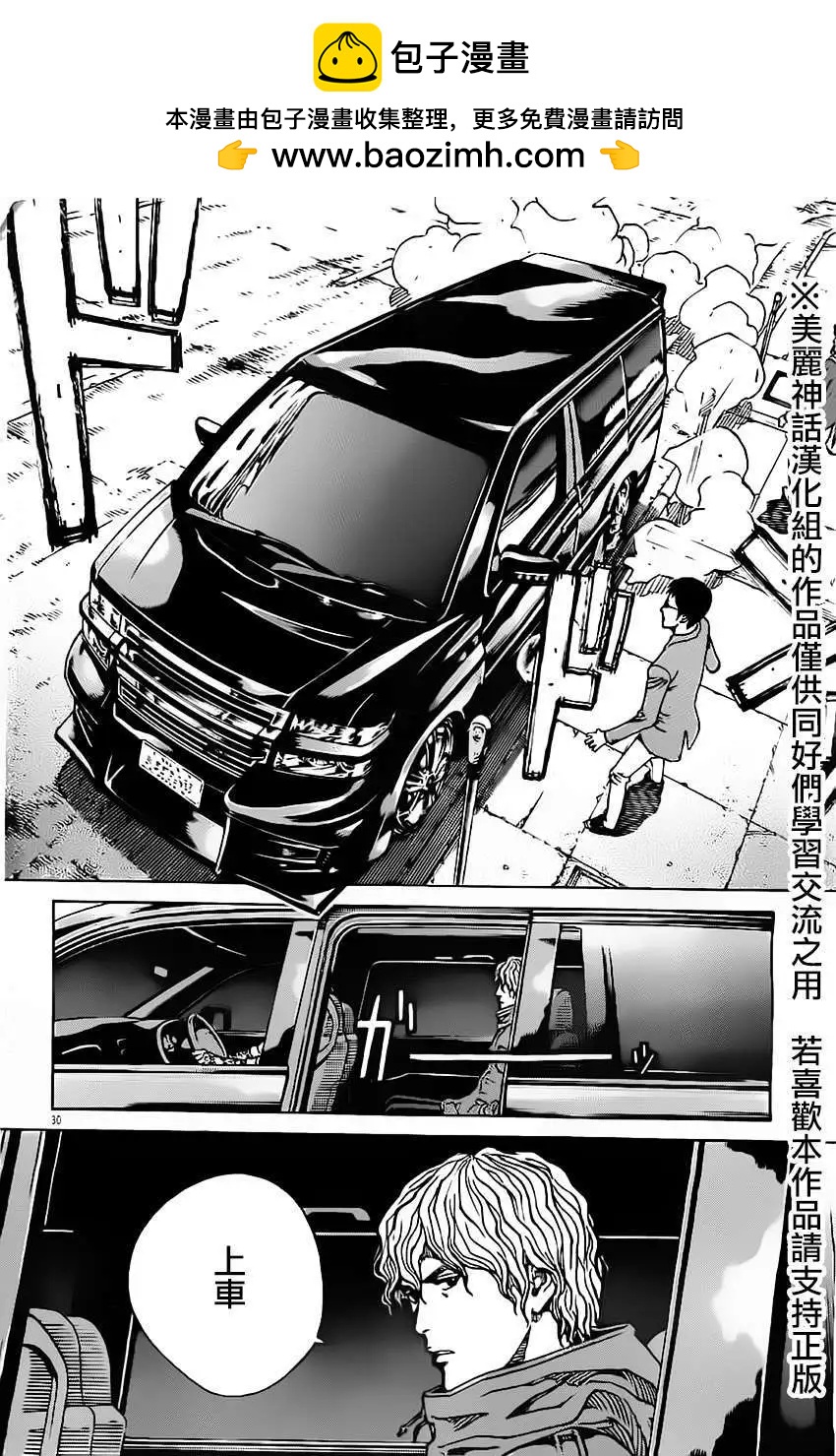 第02回29