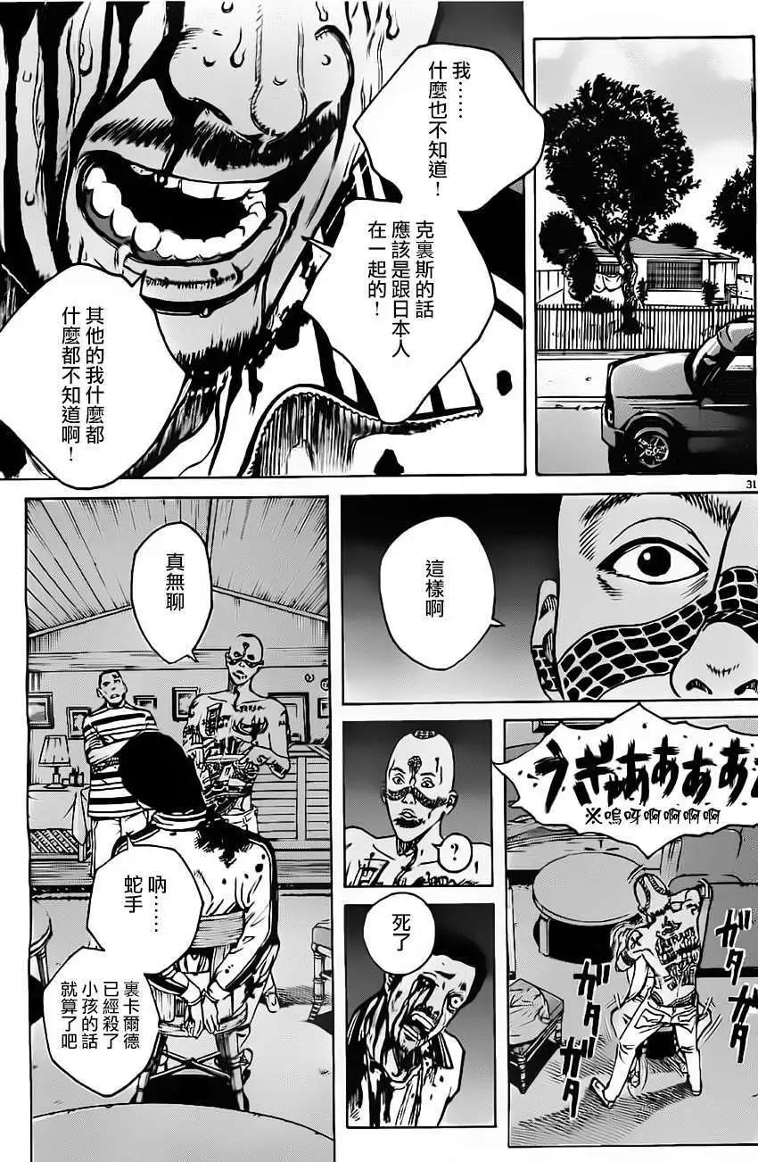 第02回30