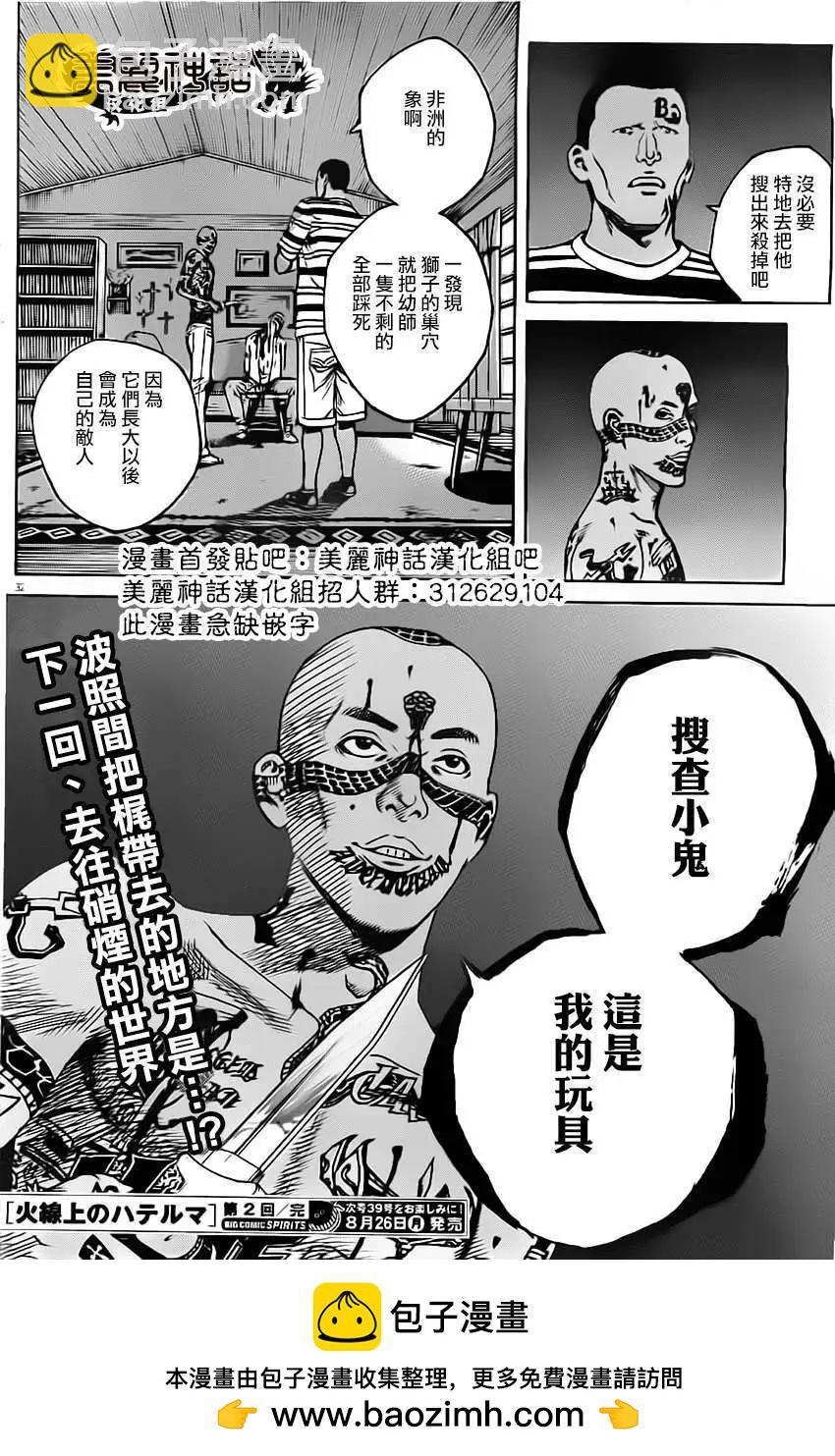 第02回31