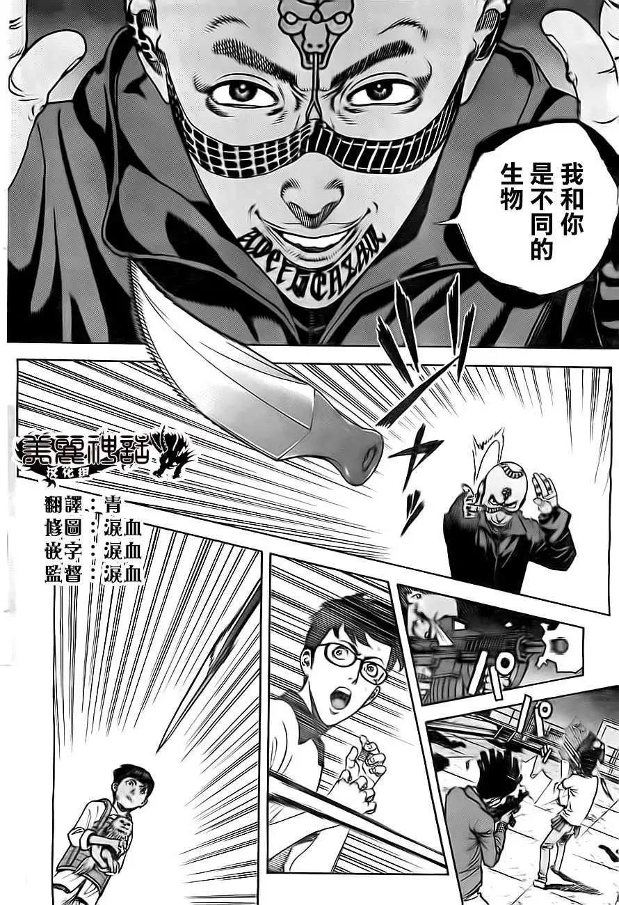 第07回10