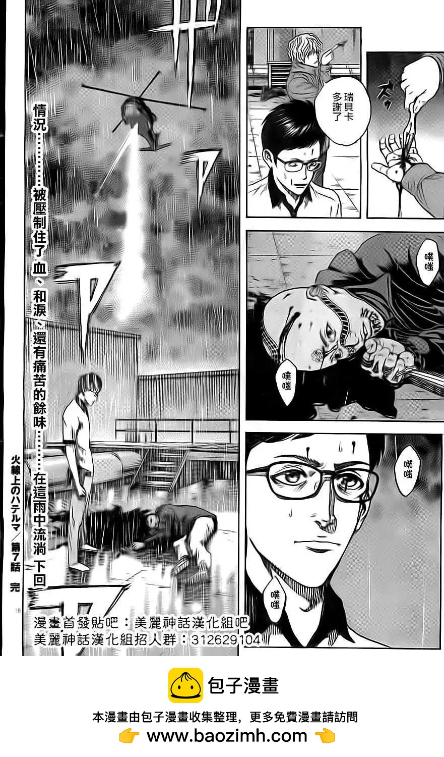 第07回14