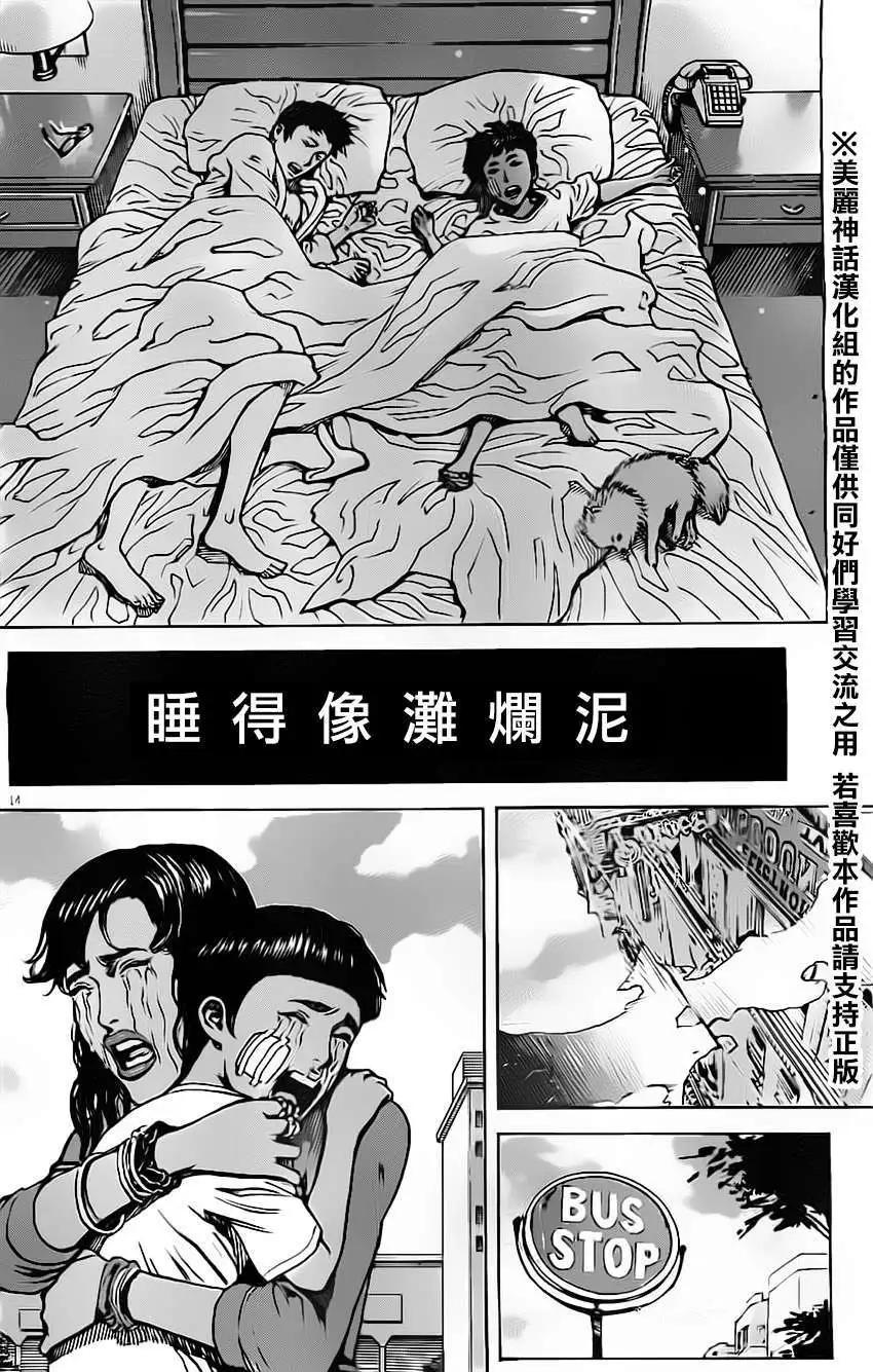 第08回12