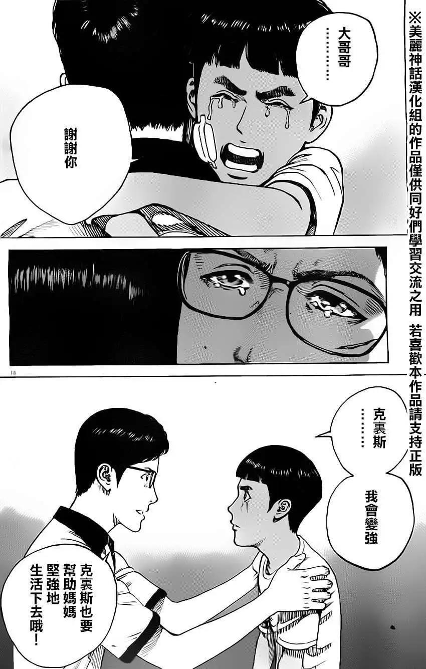 第08回14