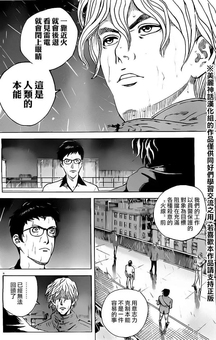 第08回6