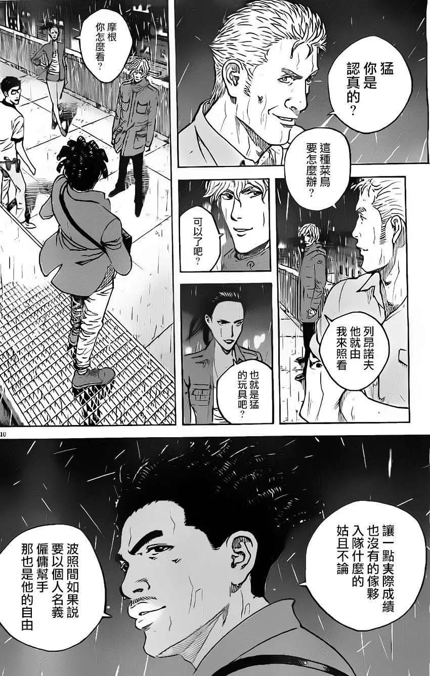 第08回8