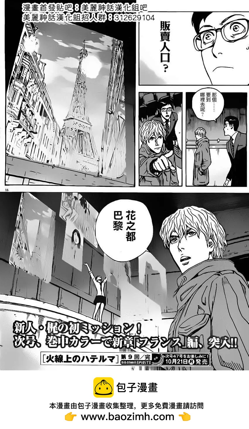 第09回13