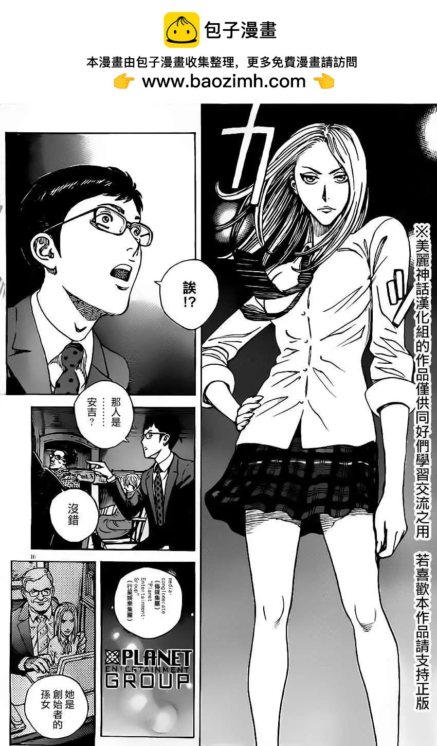 第09回7