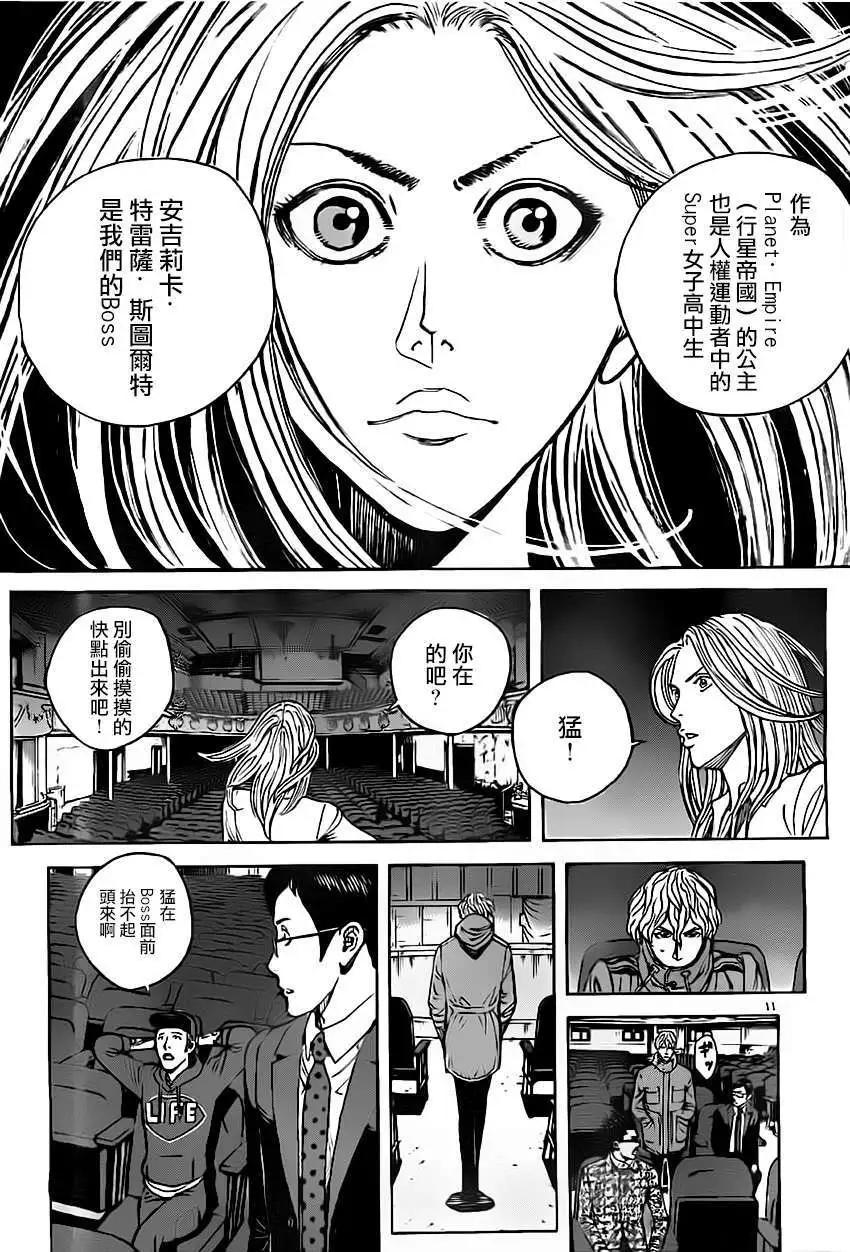 第09回8