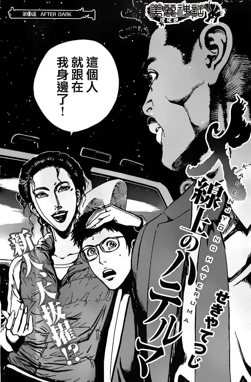 第11回0