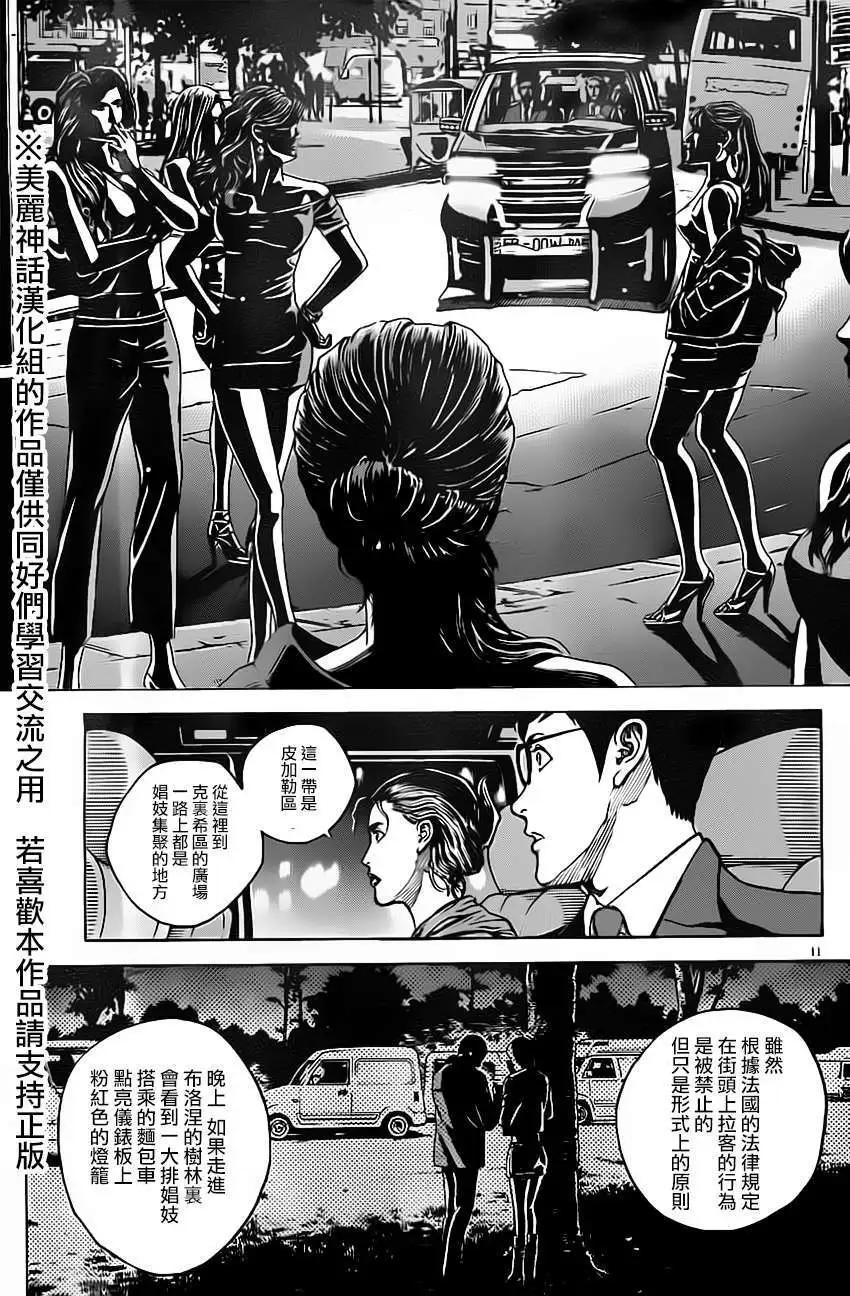 第11回10