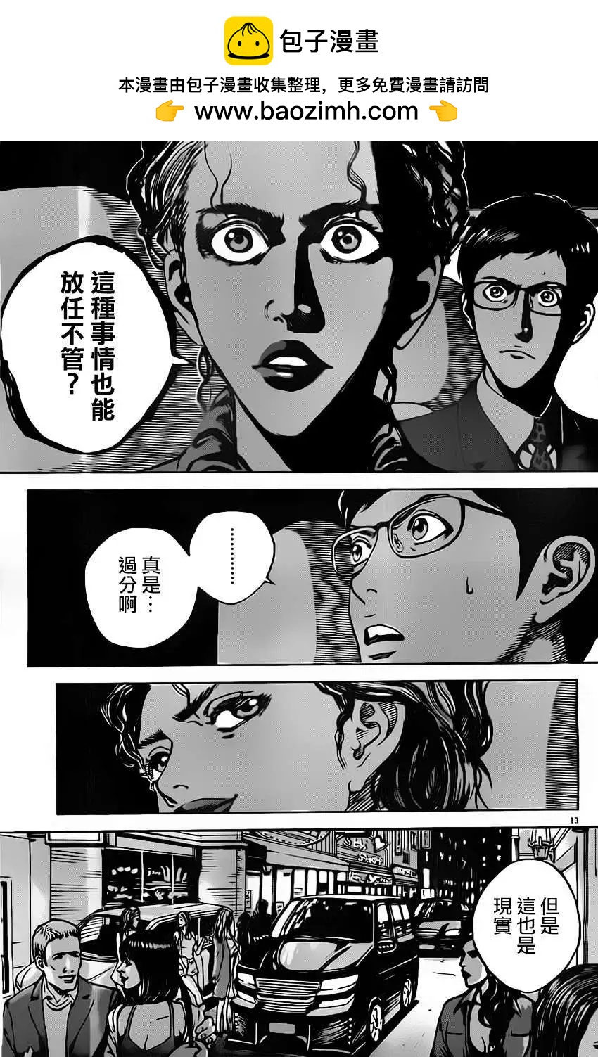 第11回12