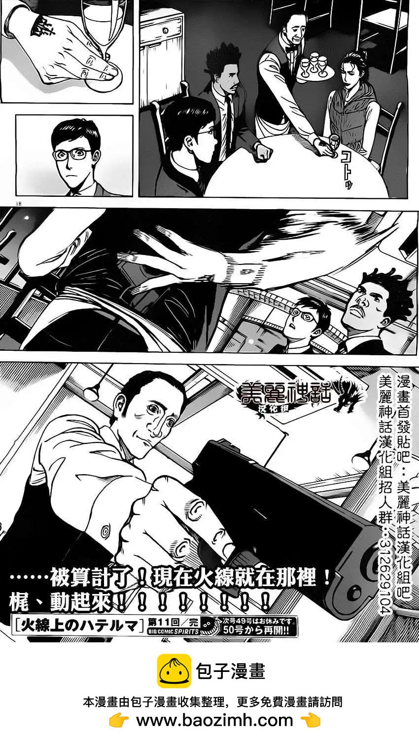 第11回17