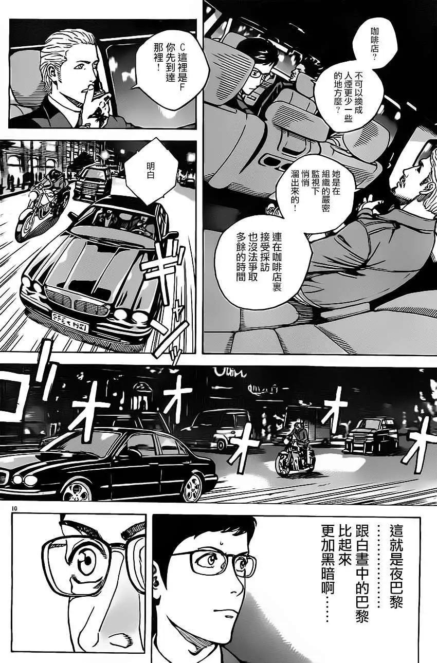 第11回9
