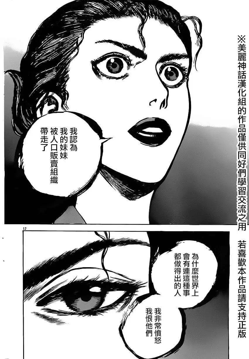 第15回11