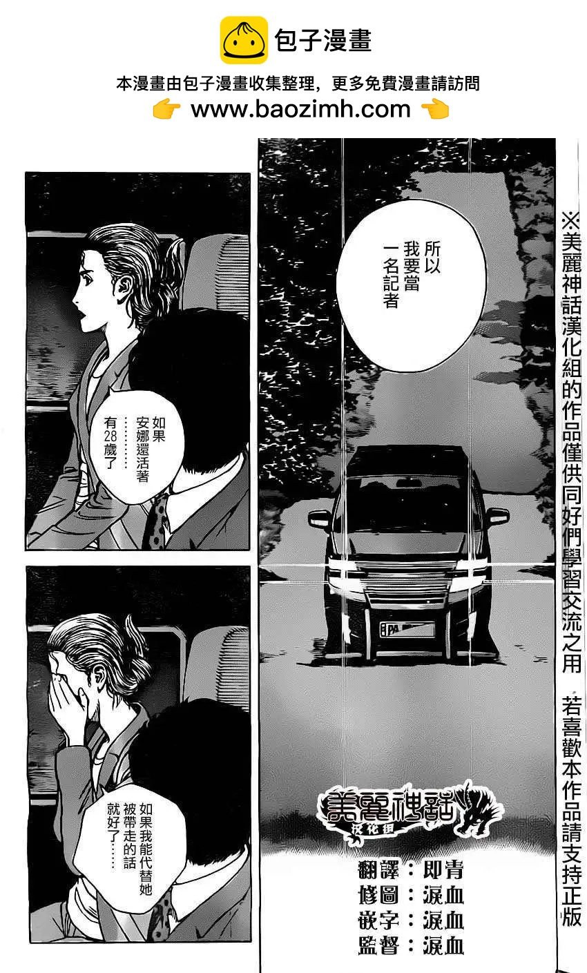 第15回12