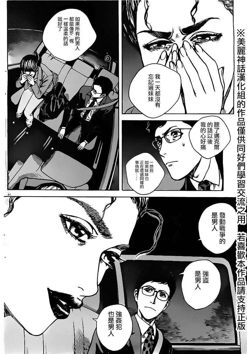 第15回13