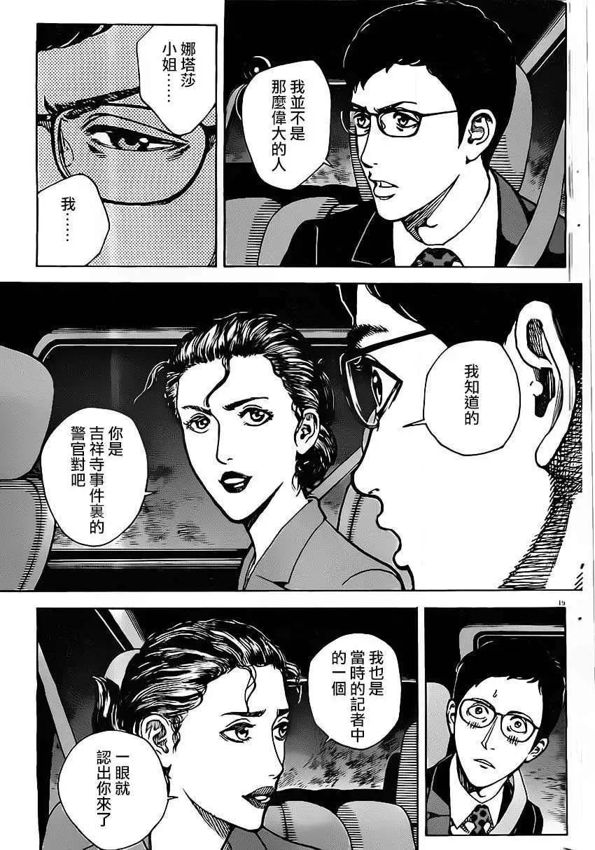 第15回14