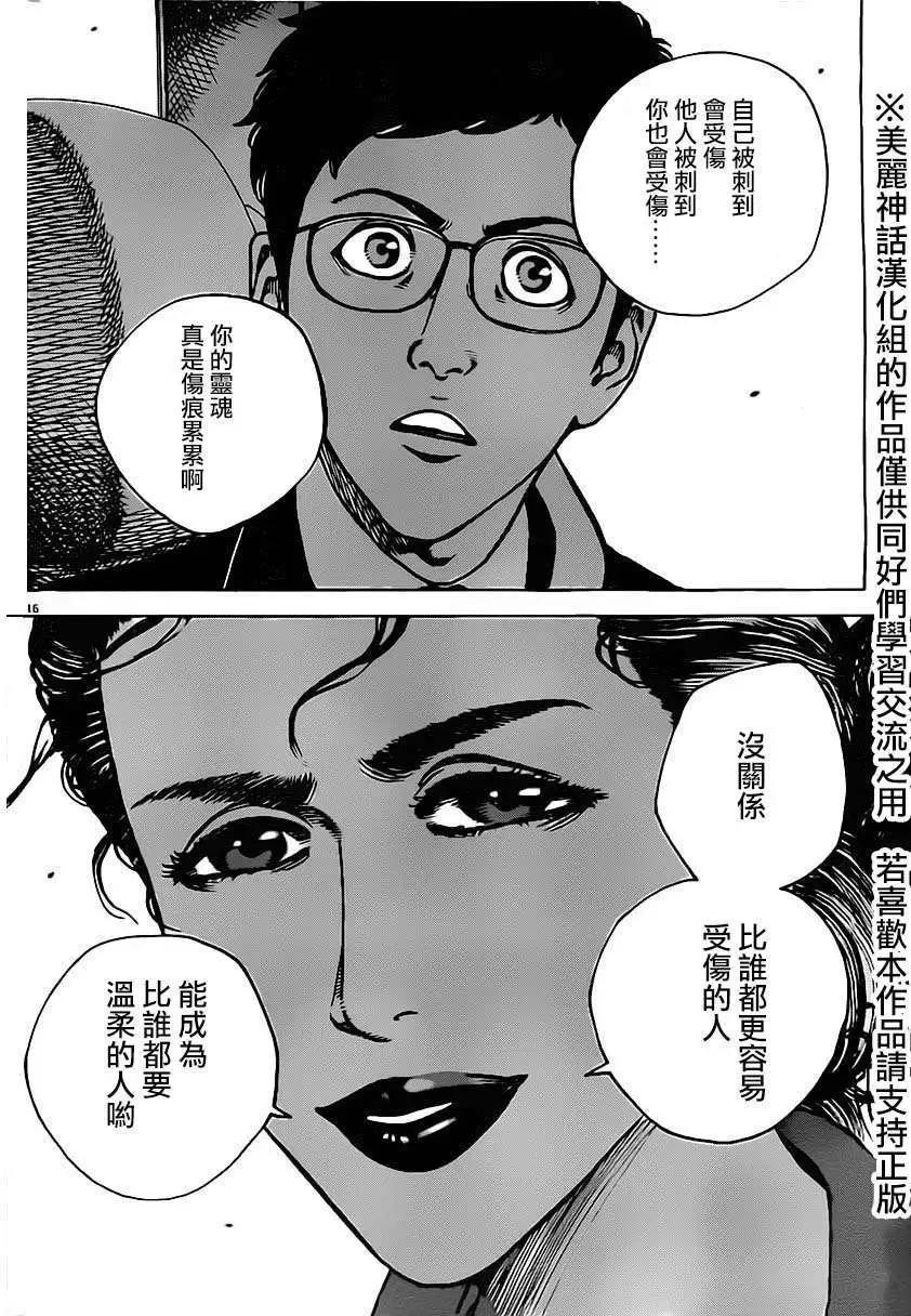 第15回15