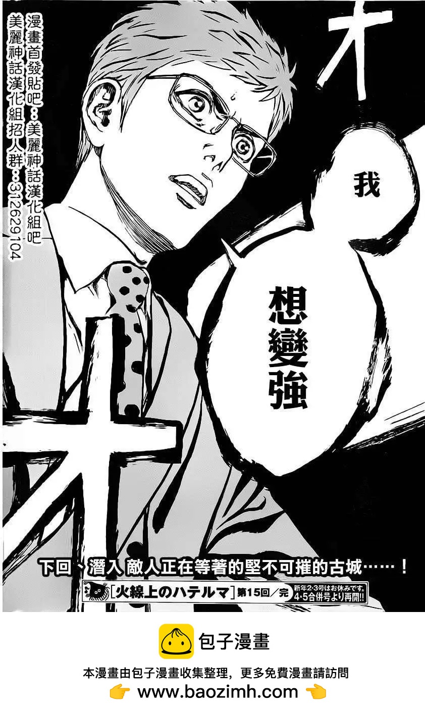 第15回17