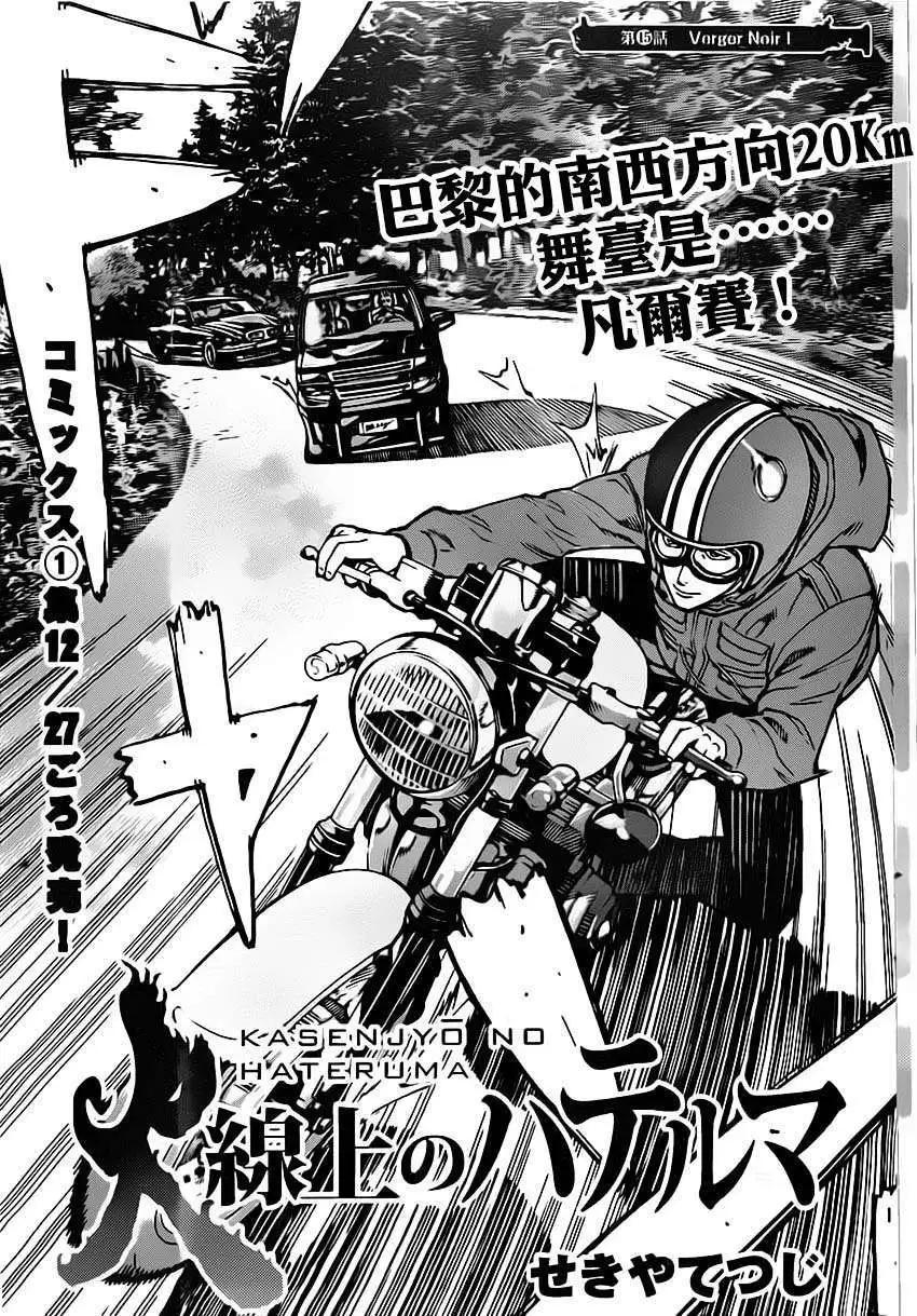 第15回2